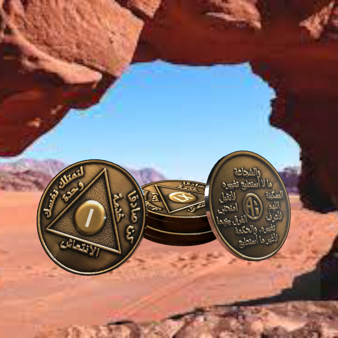 Arabic Sobriety Coin up to 60yrs